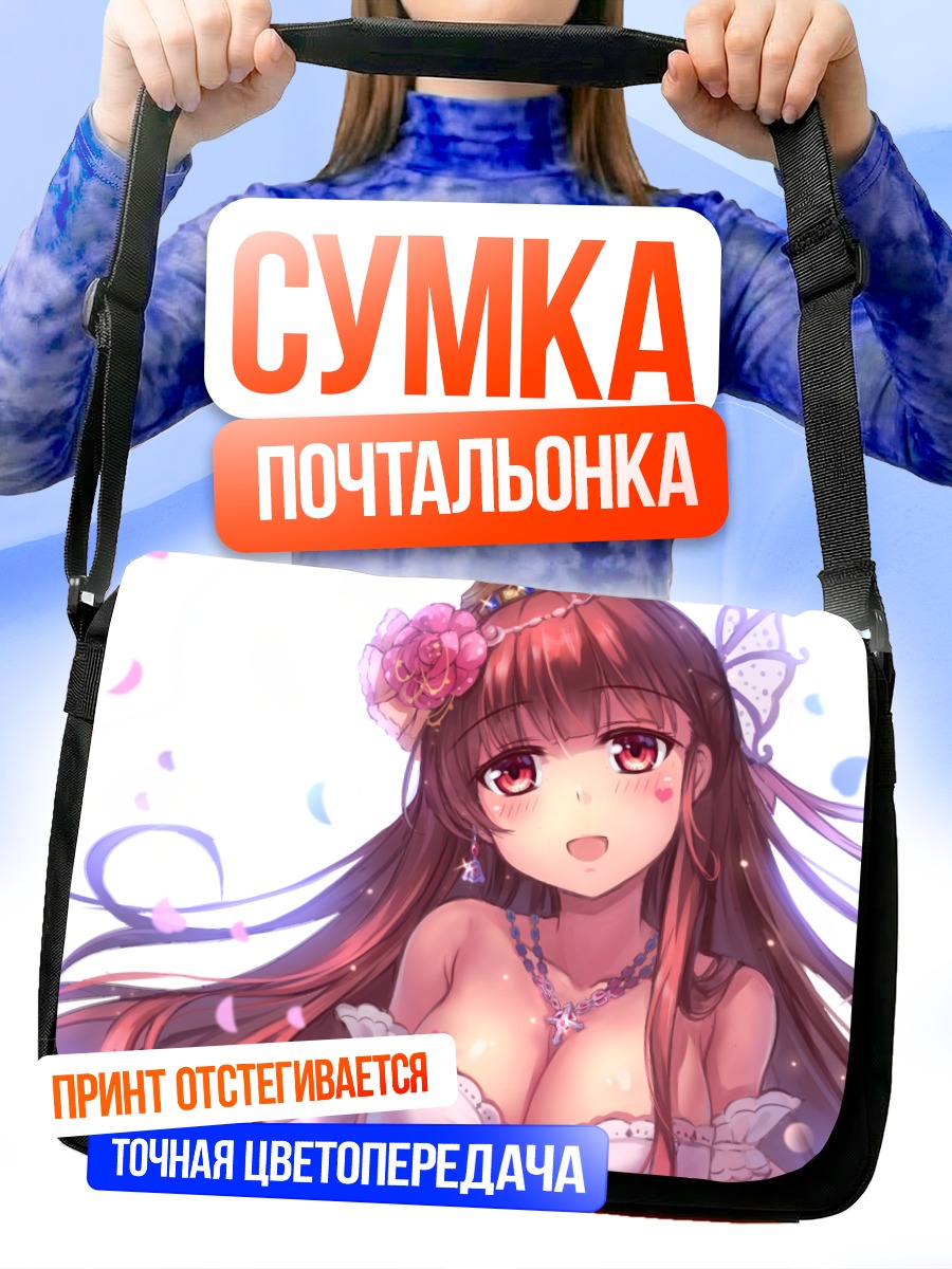 Сумка-почтальонка Девушка в короне