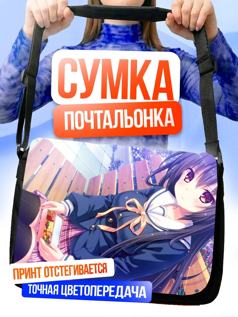 Сумка-почтальонка Томоми Ниикура на скамейке