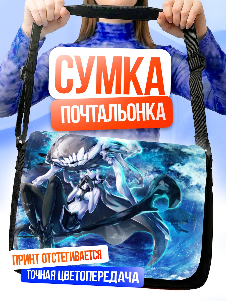Сумка-почтальонка Wo-class в океане