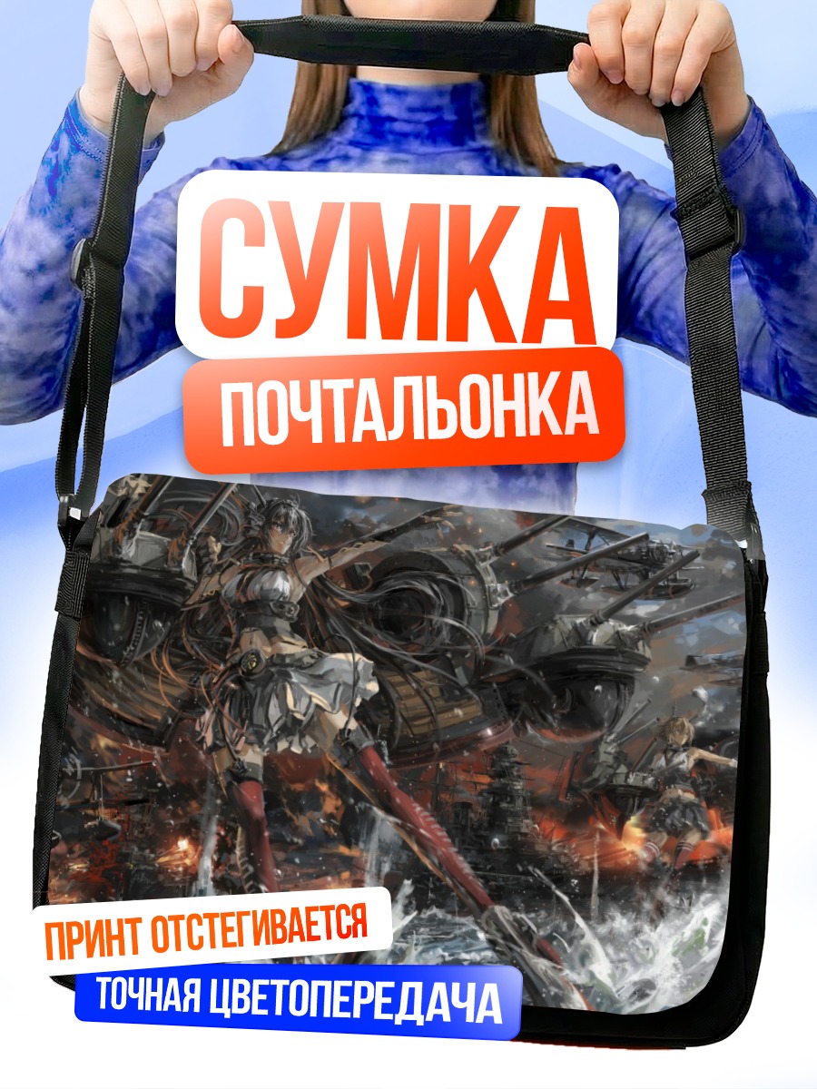 Сумка-почтальонка Муцу в бою