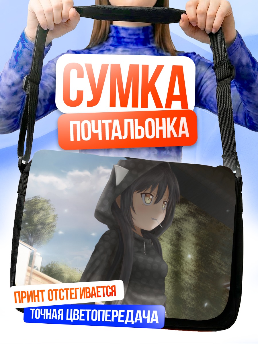 Сумка-почтальонка Лилит Паркер в худи