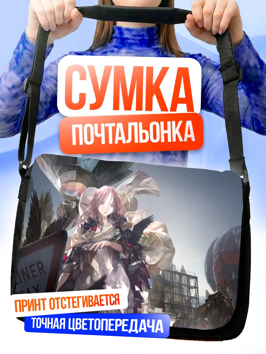 Сумка-почтальонка Девушка в платье