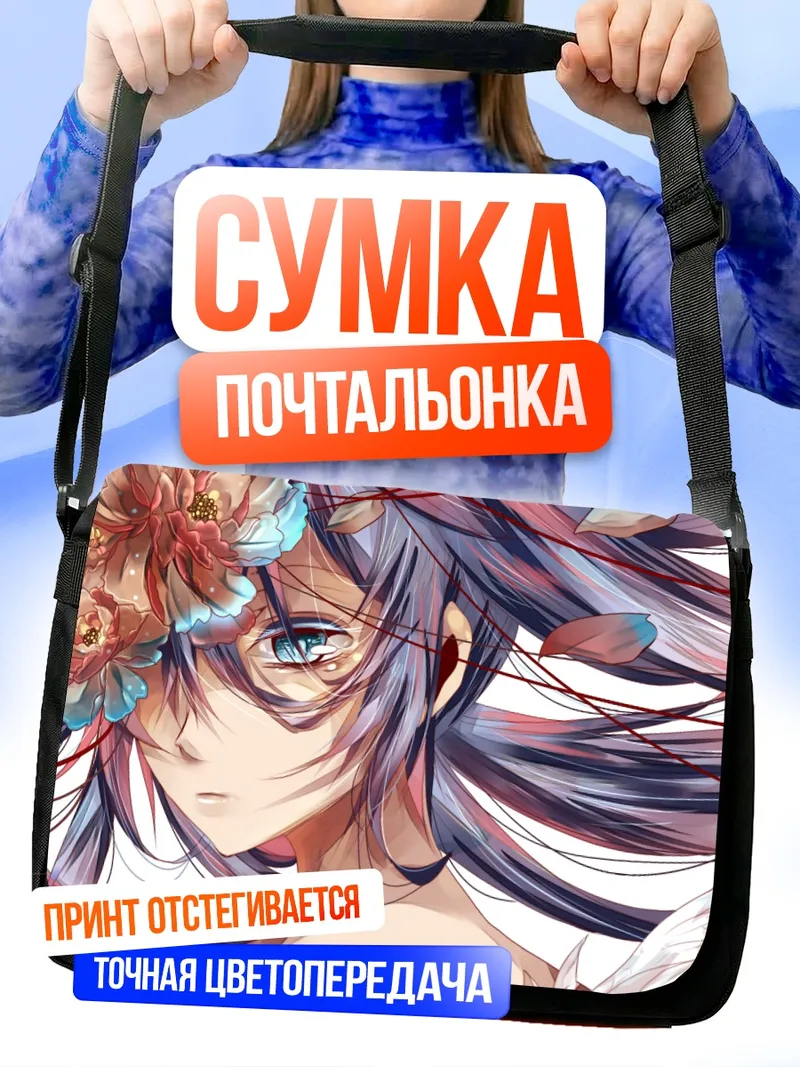 Сумка-почтальонка Мику Хацунэ с цветами