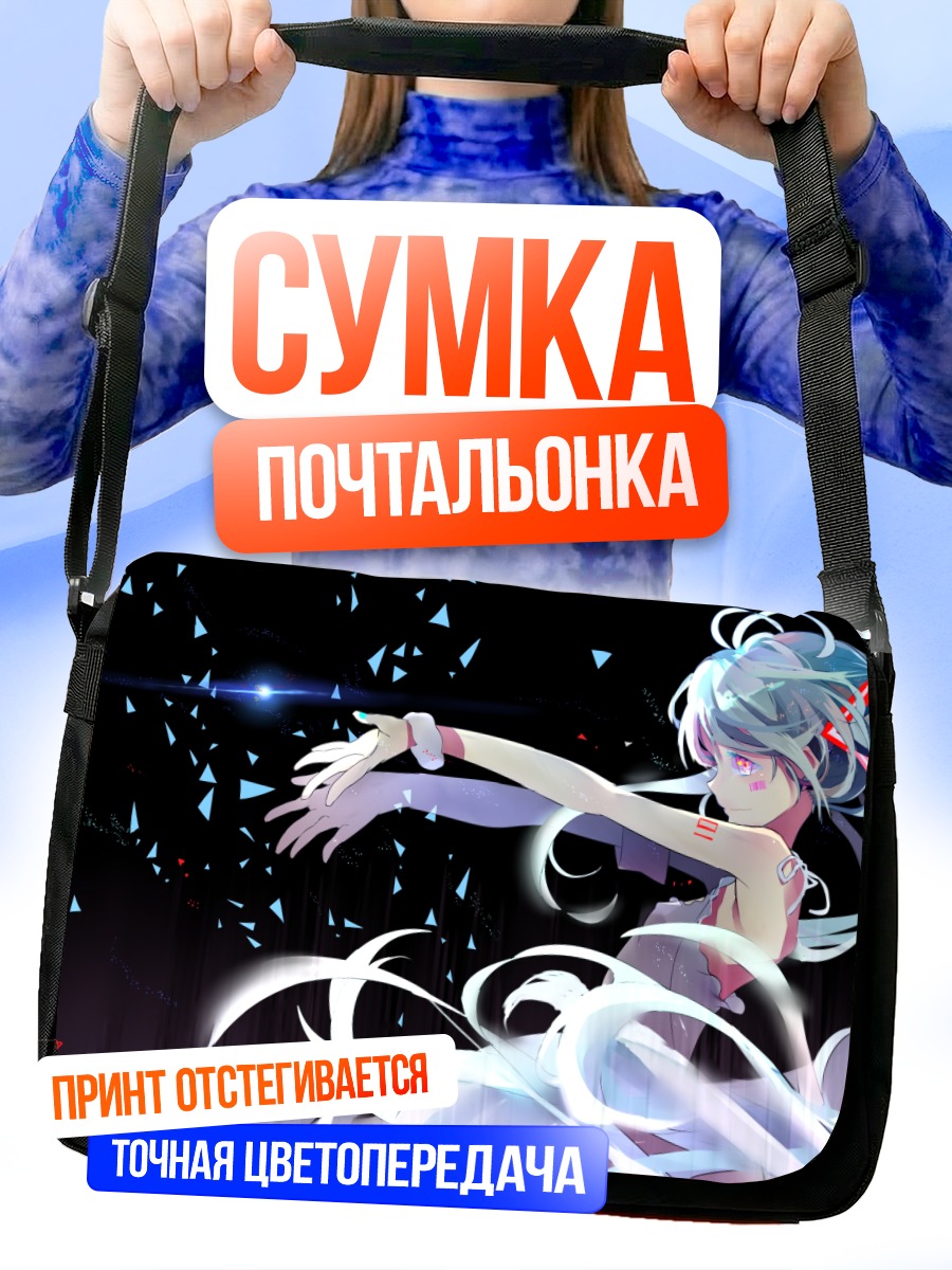 Сумка-почтальонка Мику Хацунэ в сиянии