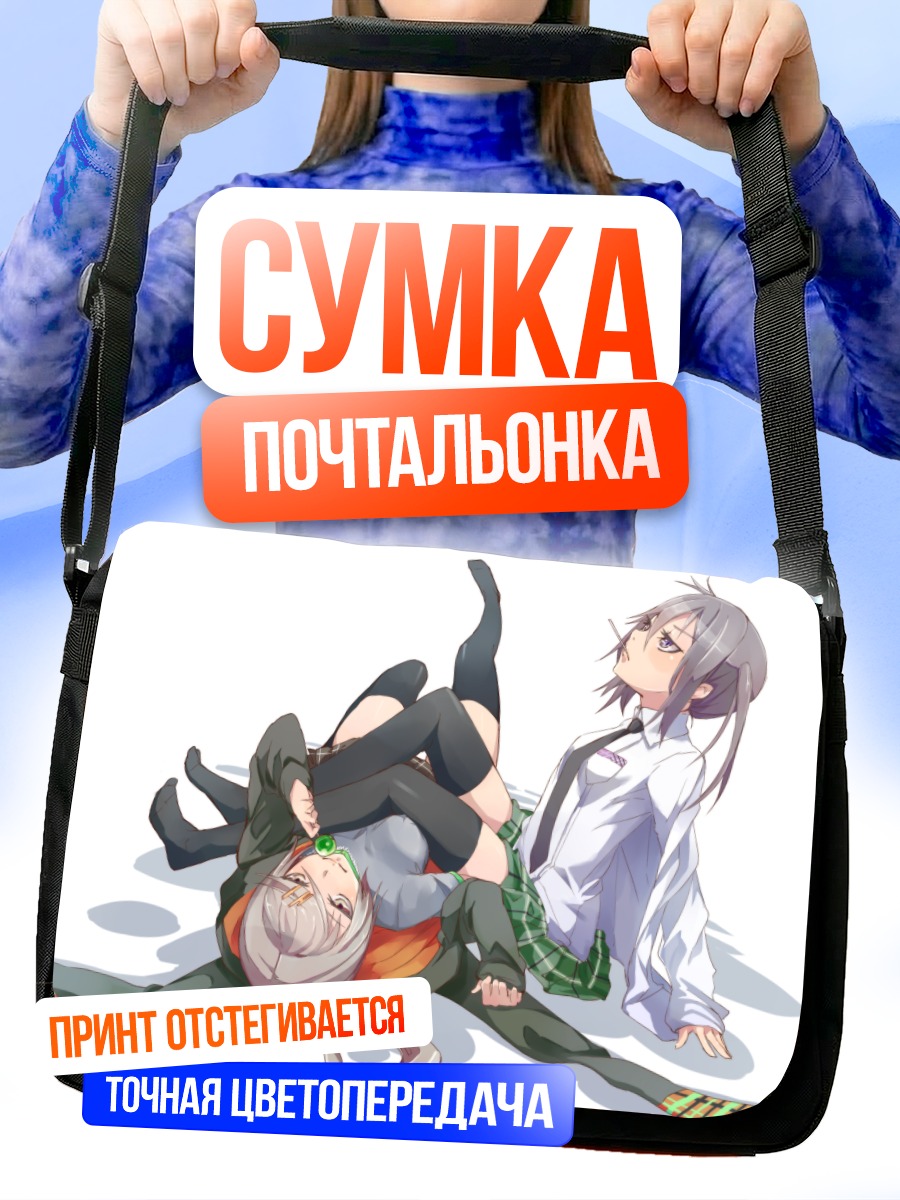 Сумка-почтальонка Тайга Усами в позе