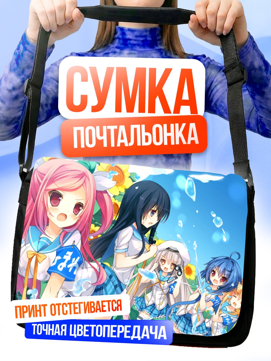 Сумка-почтальонка Тенма Микадуки и друзья