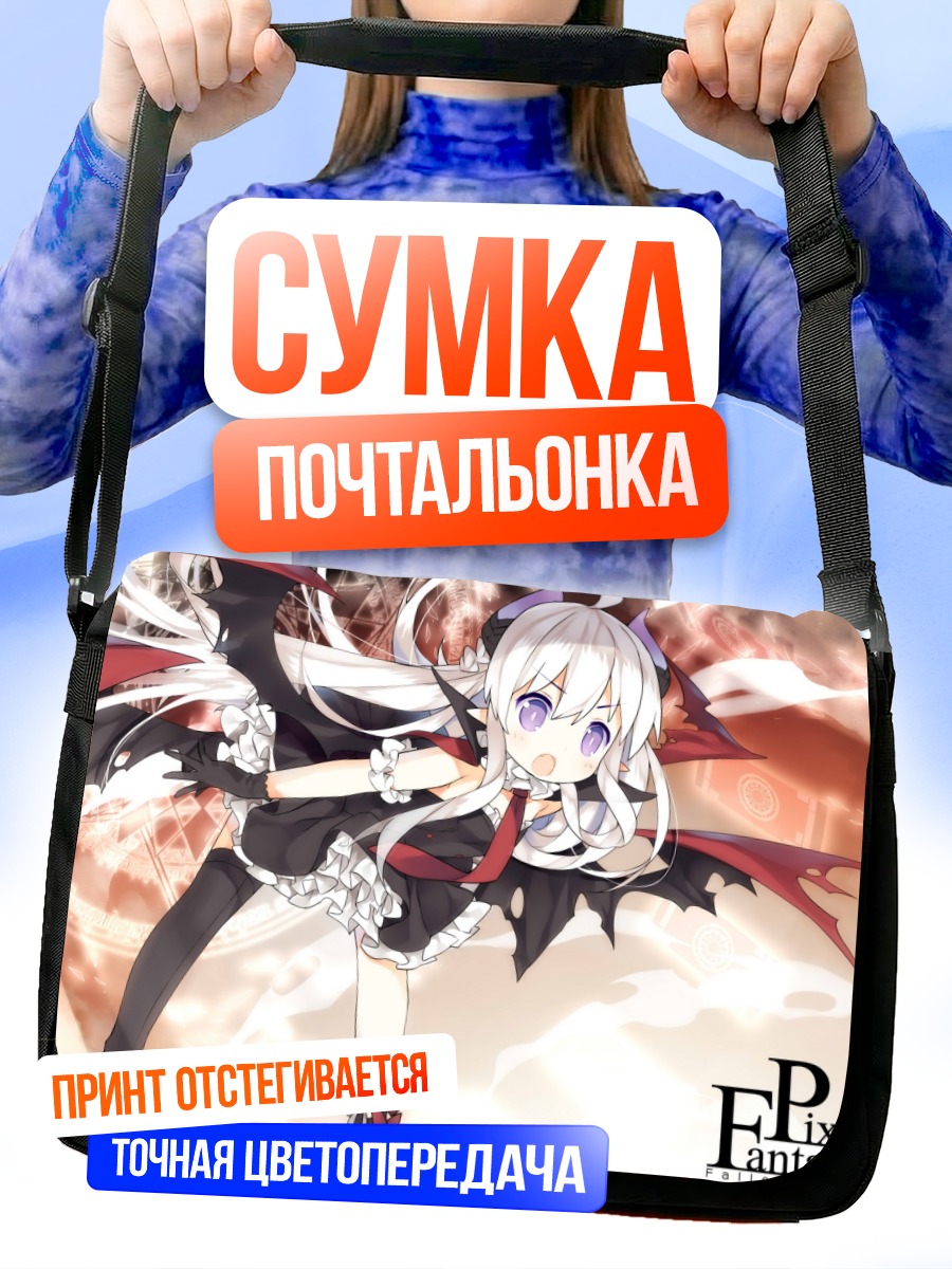 Сумка-почтальонка Рулу в полете