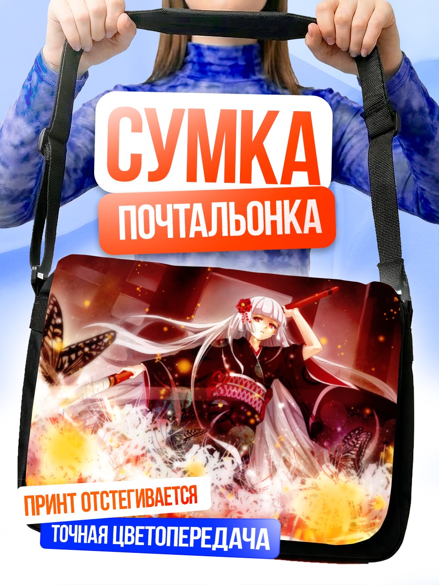 Сумка-почтальонка Девушка в кимоно с бабочками