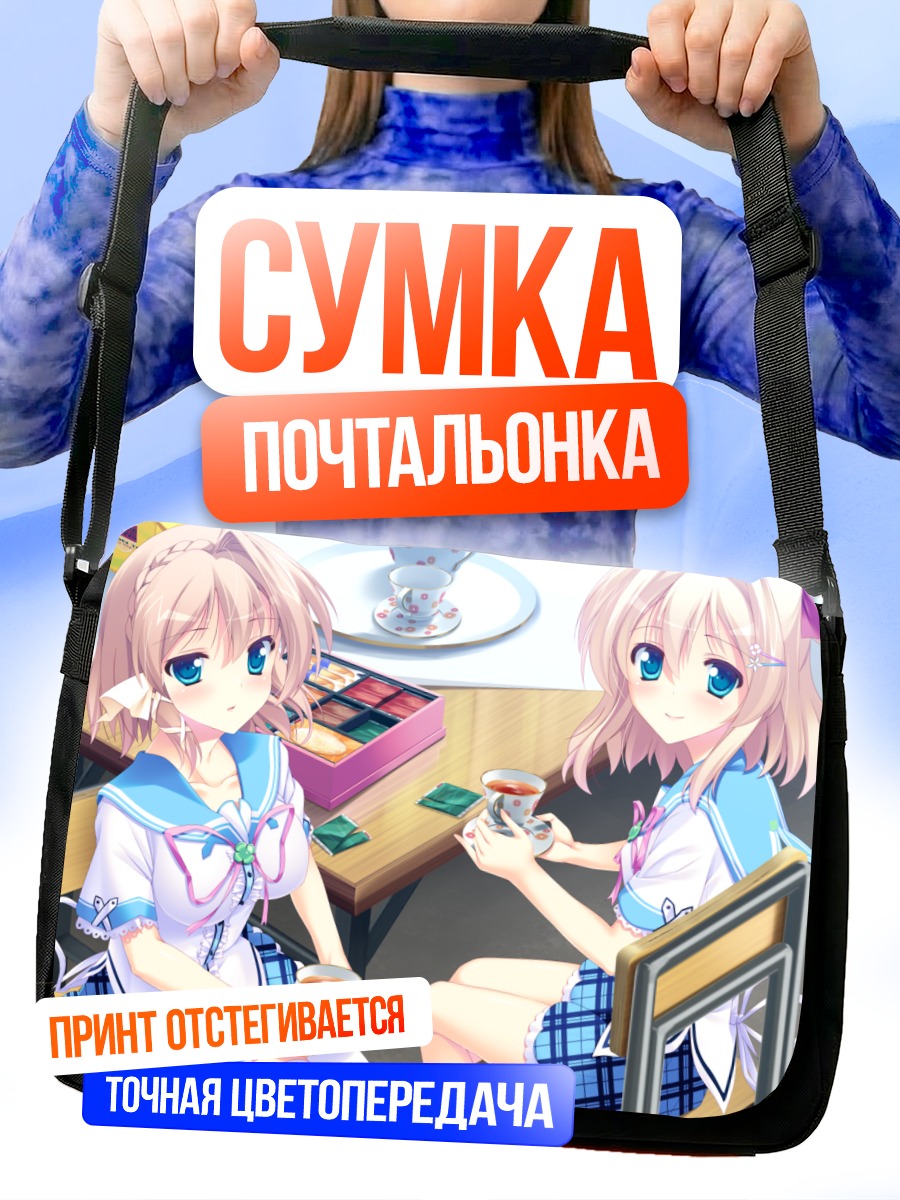 Сумка-почтальонка Сузука и Юука за чаем