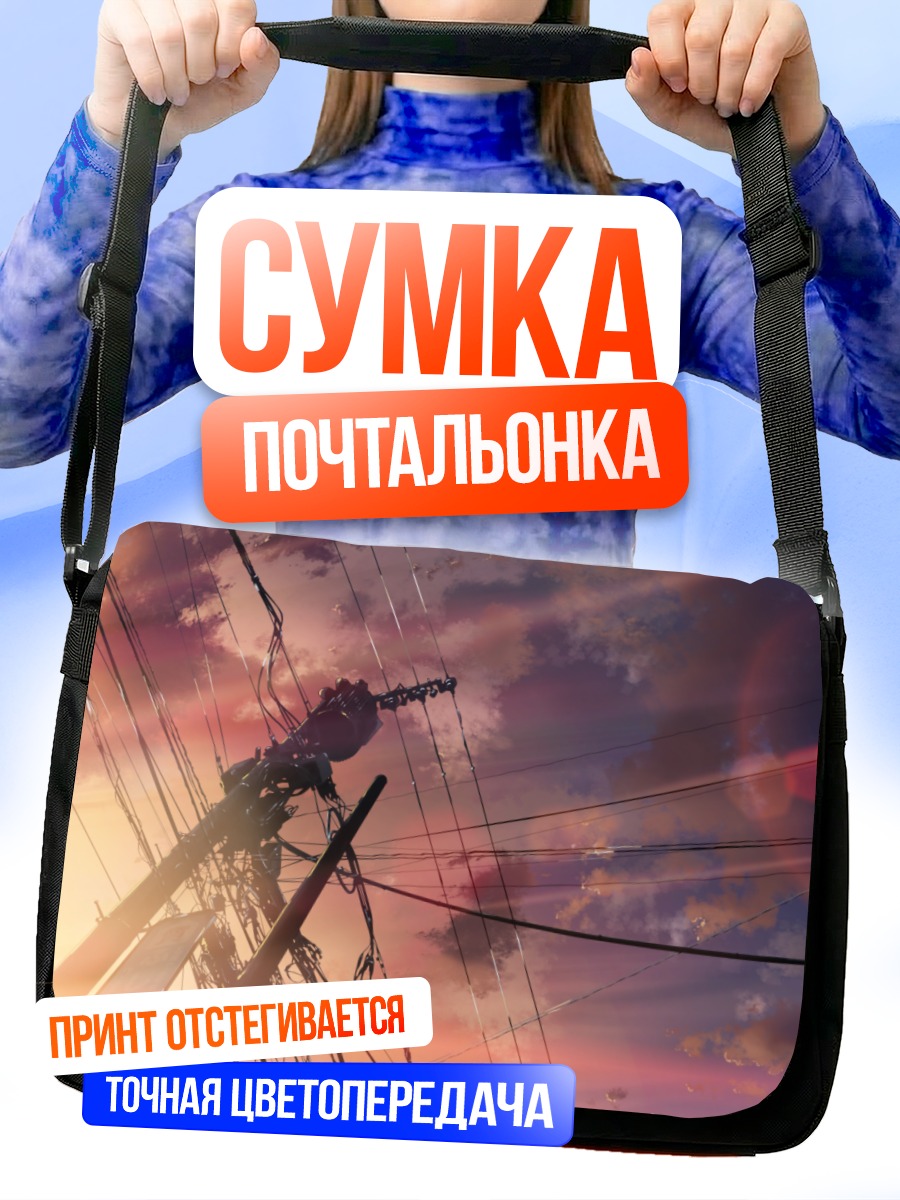 Сумка-почтальонка Вечер двенадцати лун