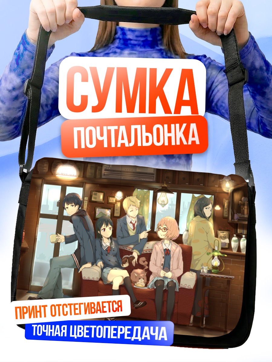 Сумка-почтальонка Мирай Курияма в кафе