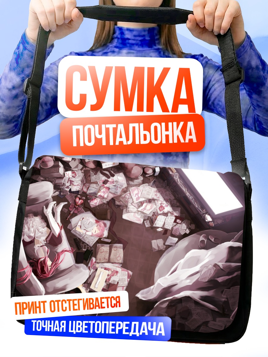 Сумка-почтальонка Розовый хаос в комнате