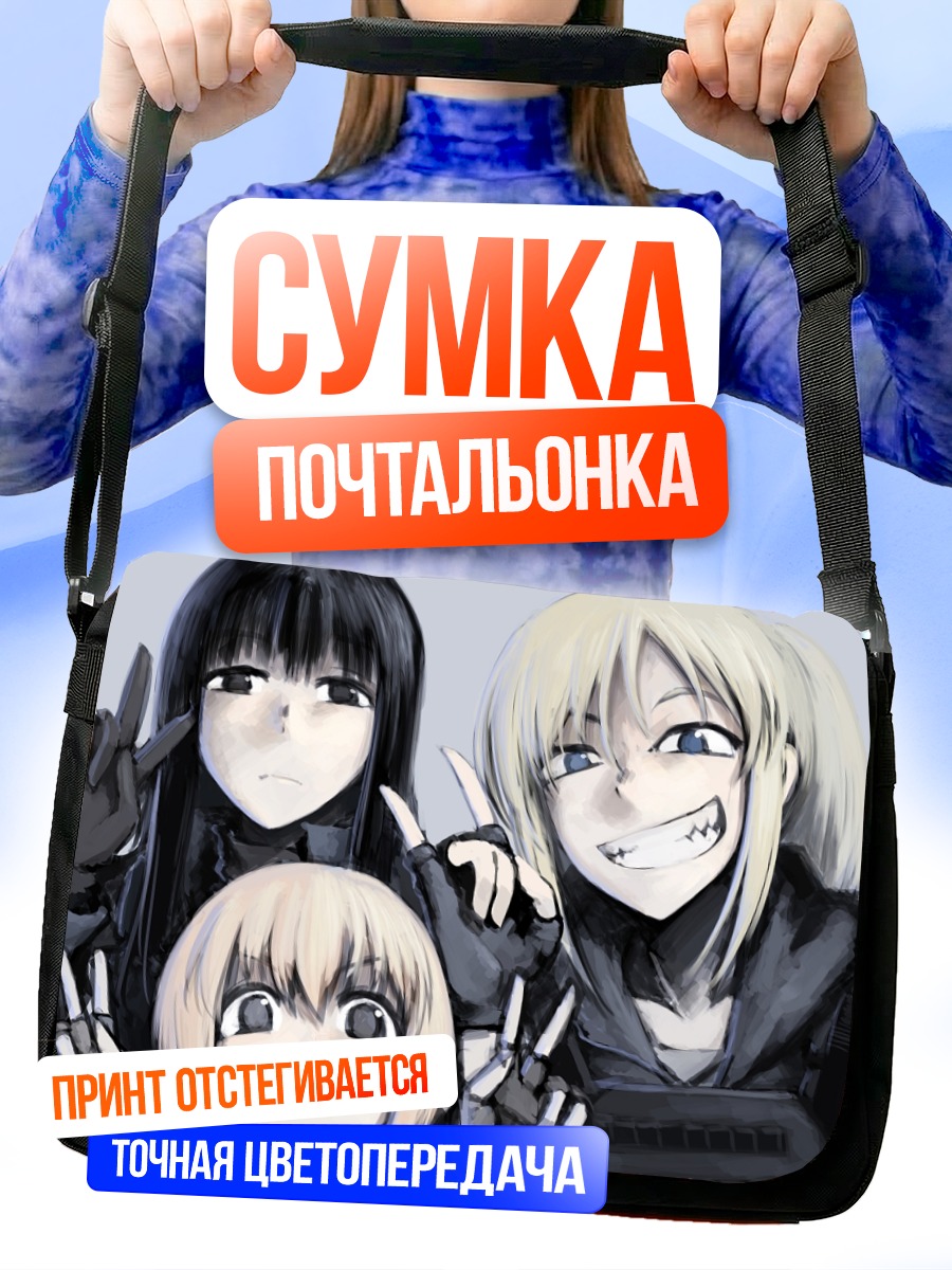 Сумка-почтальонка Судзуми и подруги