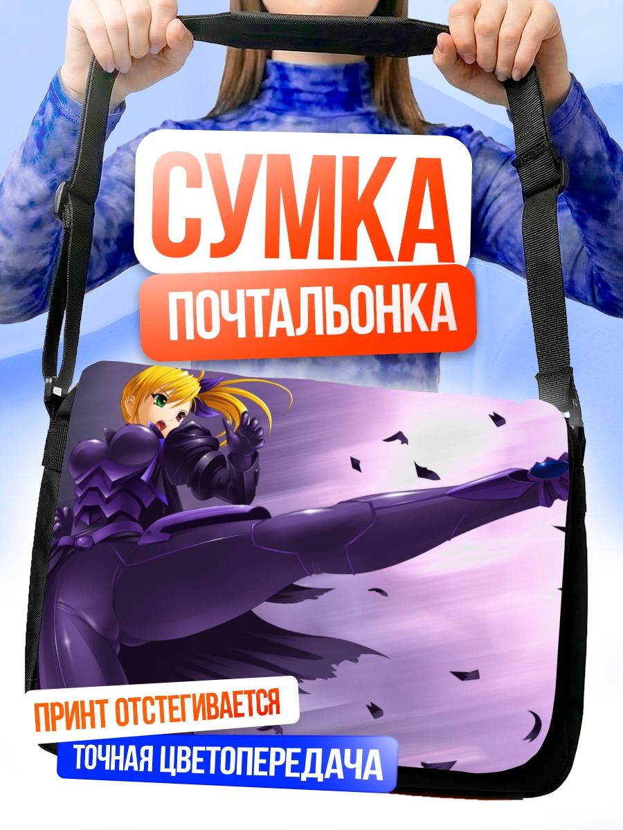 Сумка-почтальонка Вивио Такамачи в бою