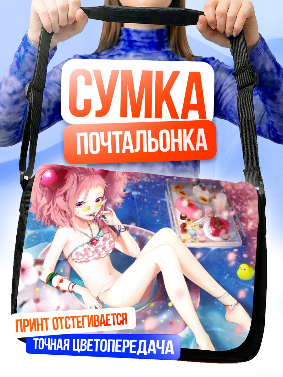 Сумка-почтальонка Девушка с уточкой