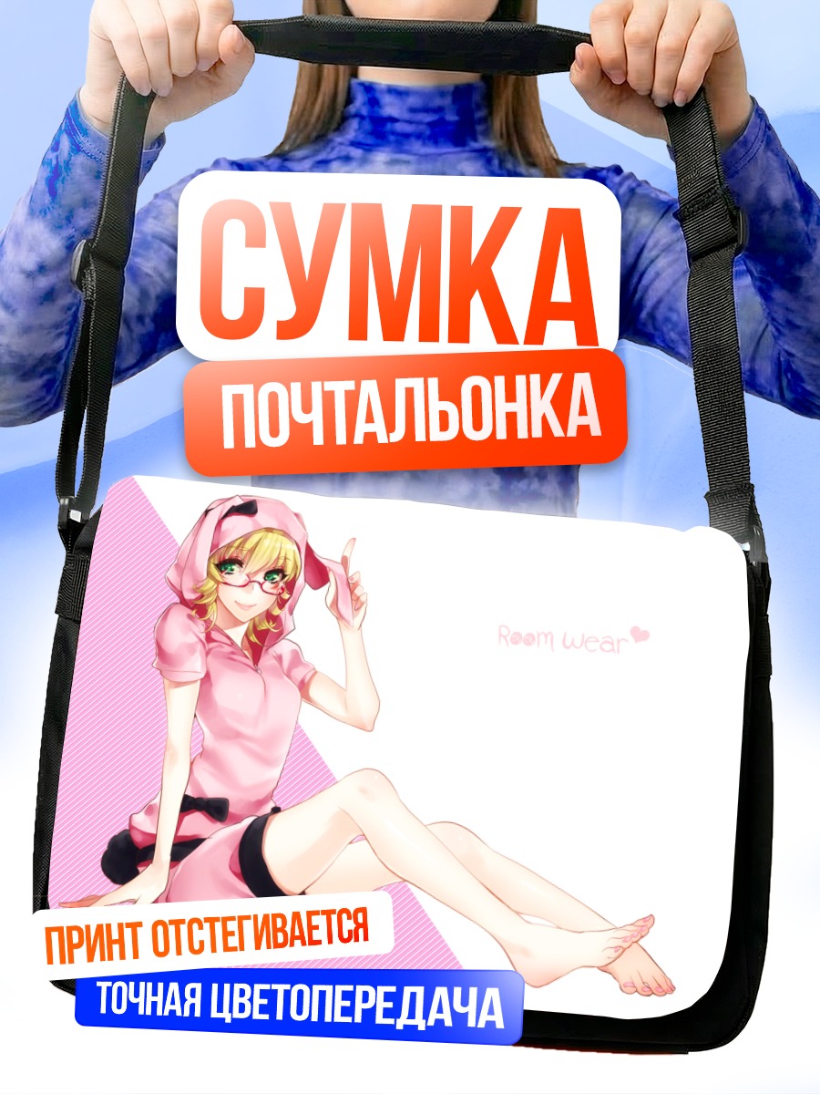 Сумка-почтальонка Барнаби Брукс в пижаме