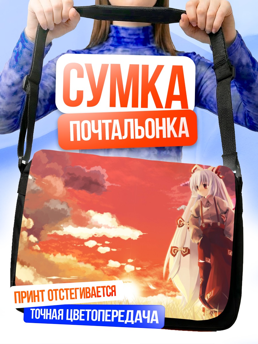 Сумка-почтальонка Моко Моку в закате