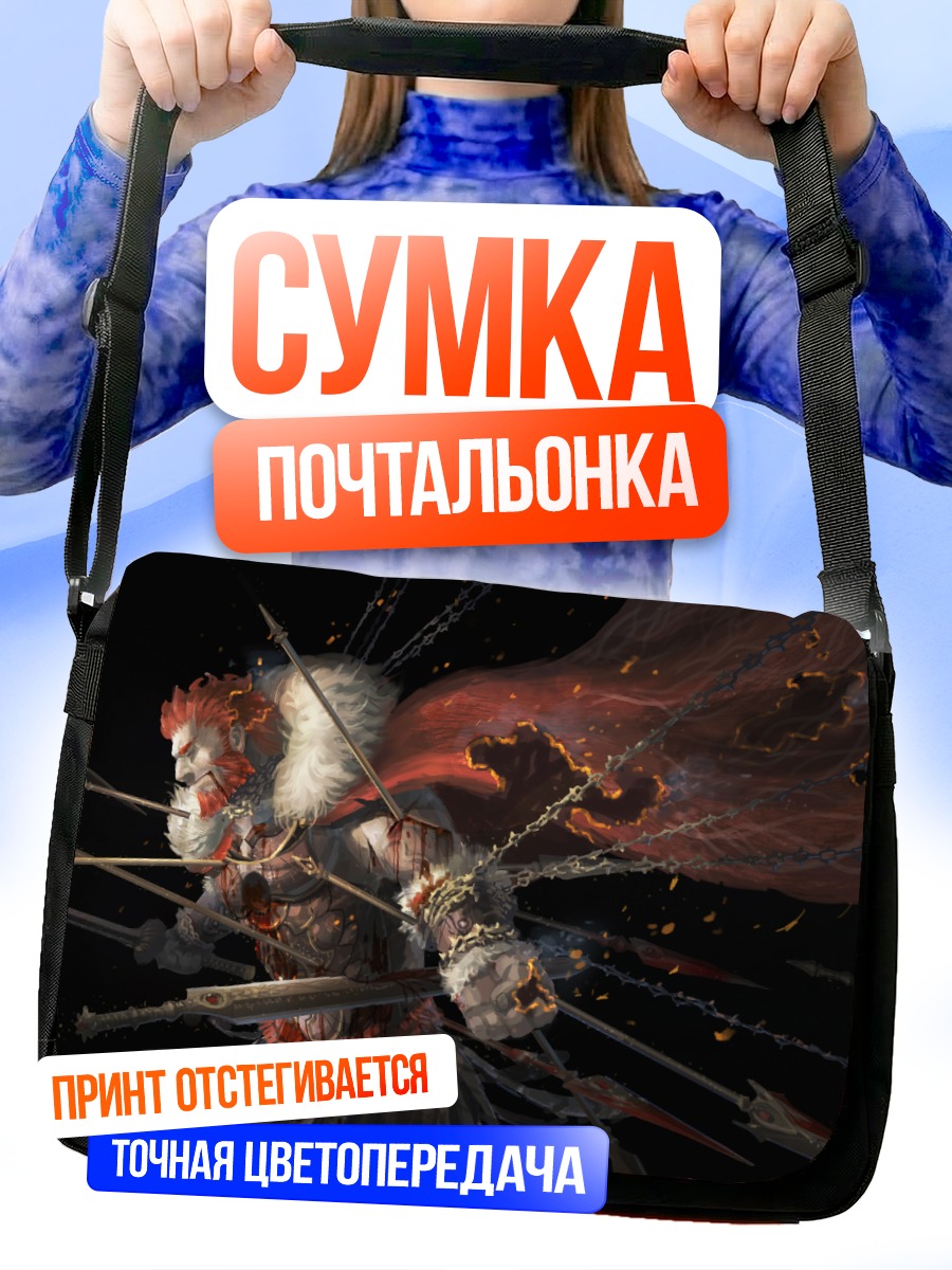 Сумка-почтальонка Александр в бою