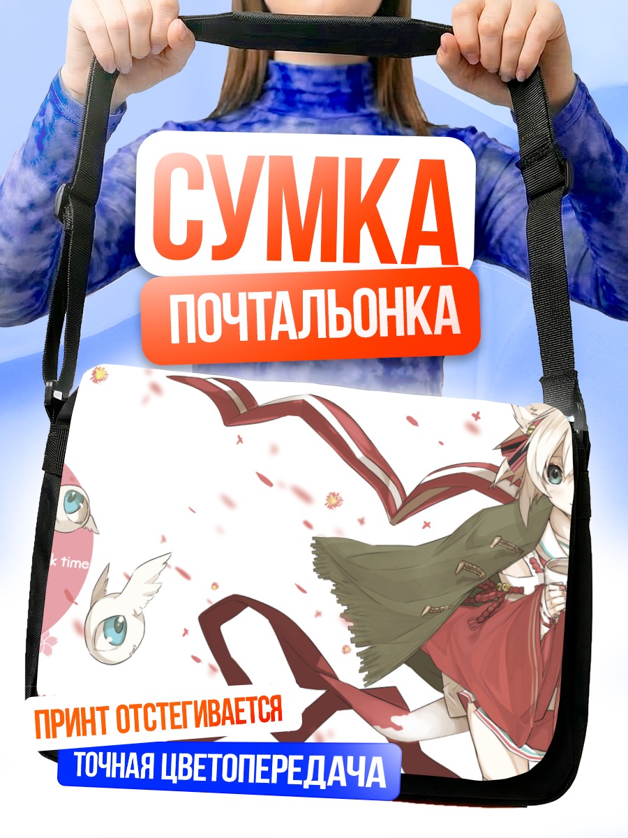 Сумка-почтальонка Беловолосая девушка с ушками