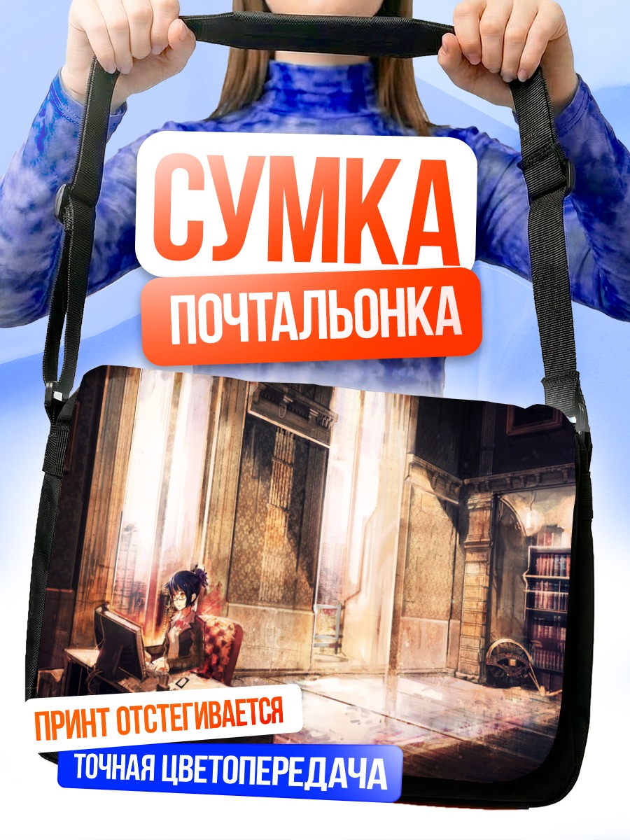 Сумка-почтальонка Лэйн Ивакура за компьютером