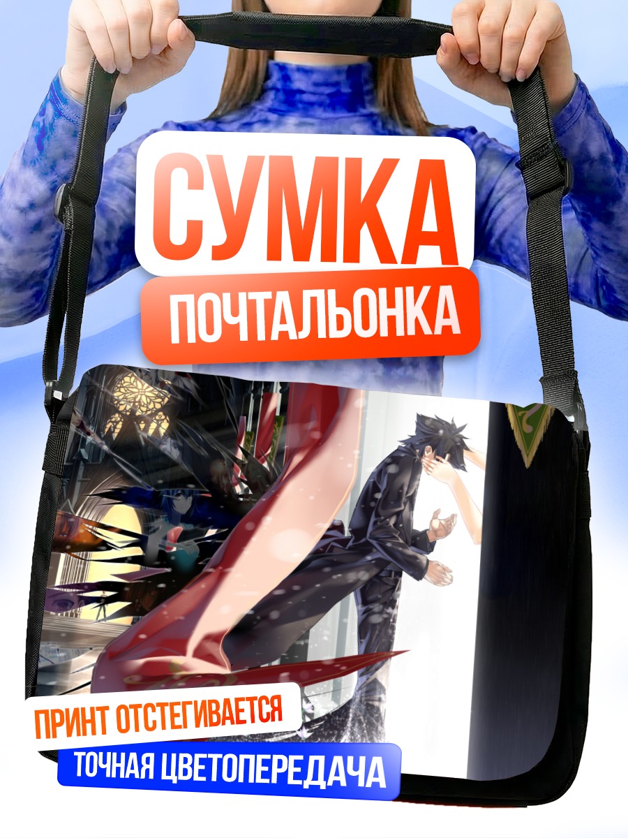 Сумка-почтальонка Сиро Эмия в бою