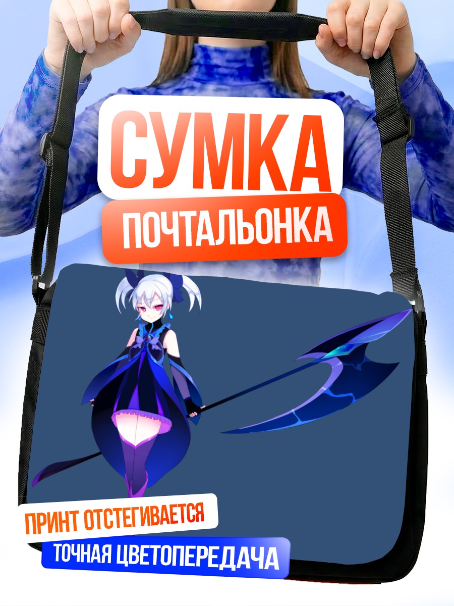 Сумка-почтальонка Девушка с косой
