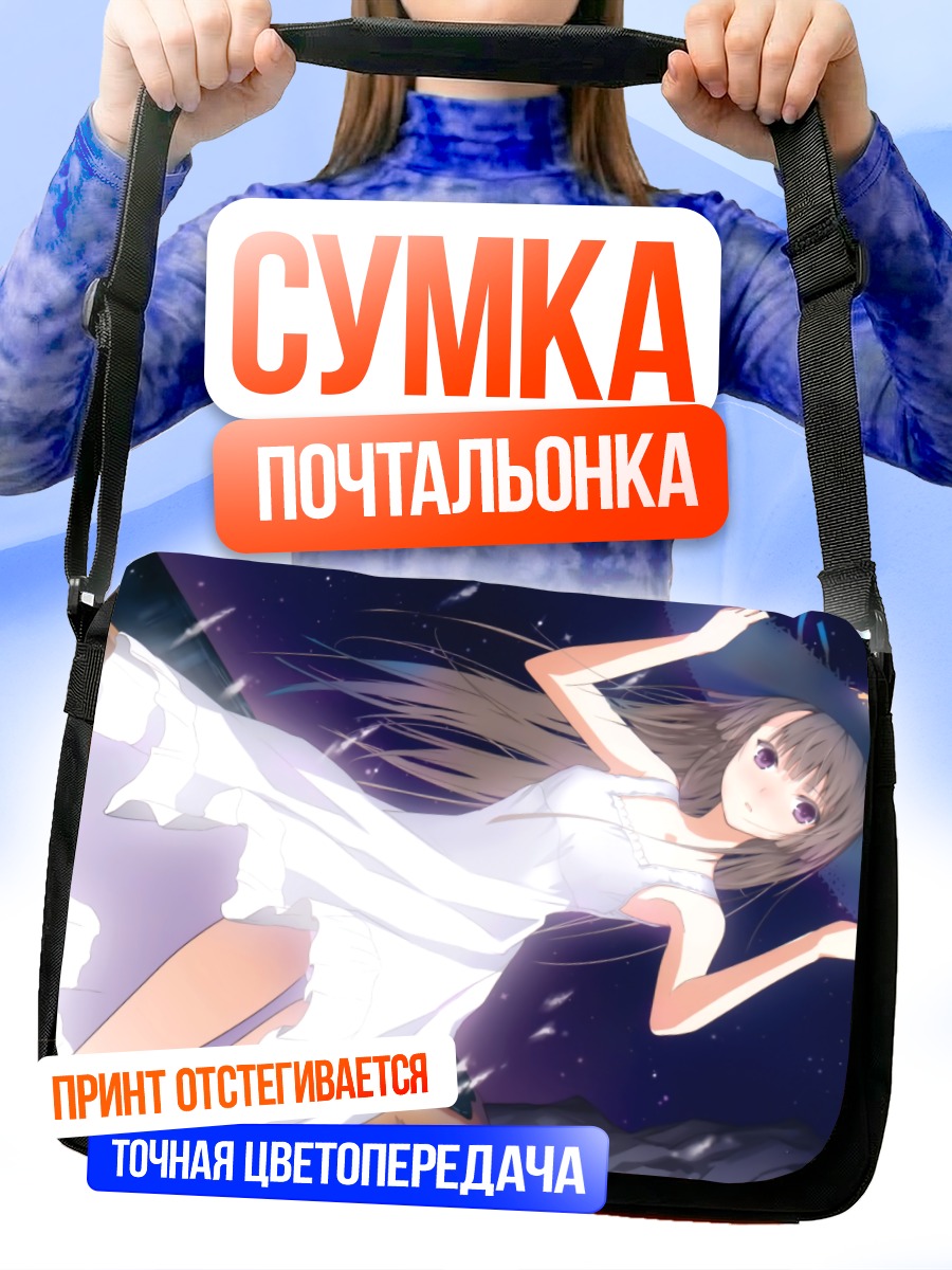 Сумка-почтальонка Девушка в платье