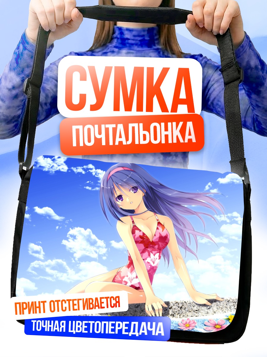Сумка-почтальонка Девушка в купальнике