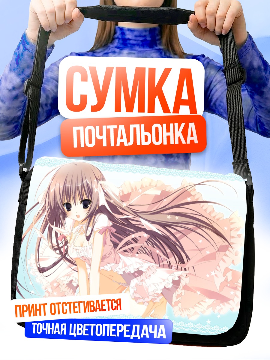 Сумка-почтальонка Девушка в платье