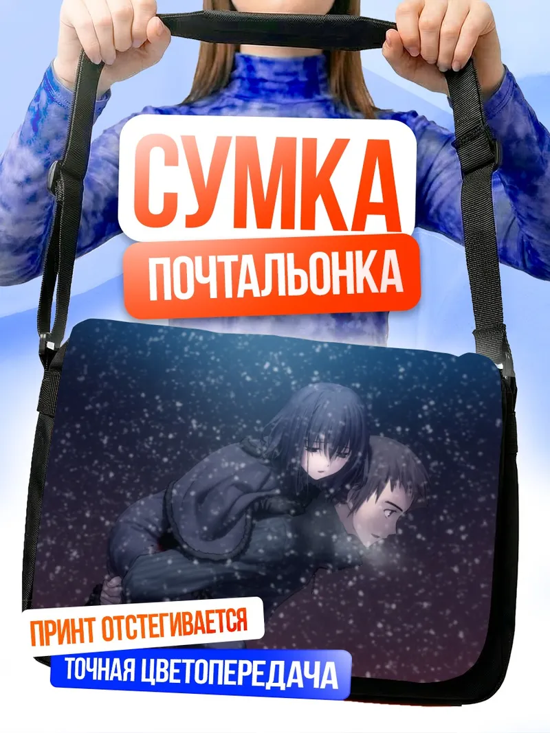 Сумка-почтальонка Алис Куонджи в снегу