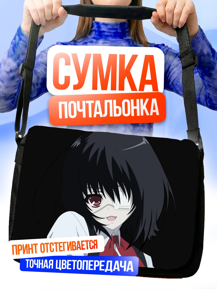 Сумка-почтальонка Мэй Мисаки