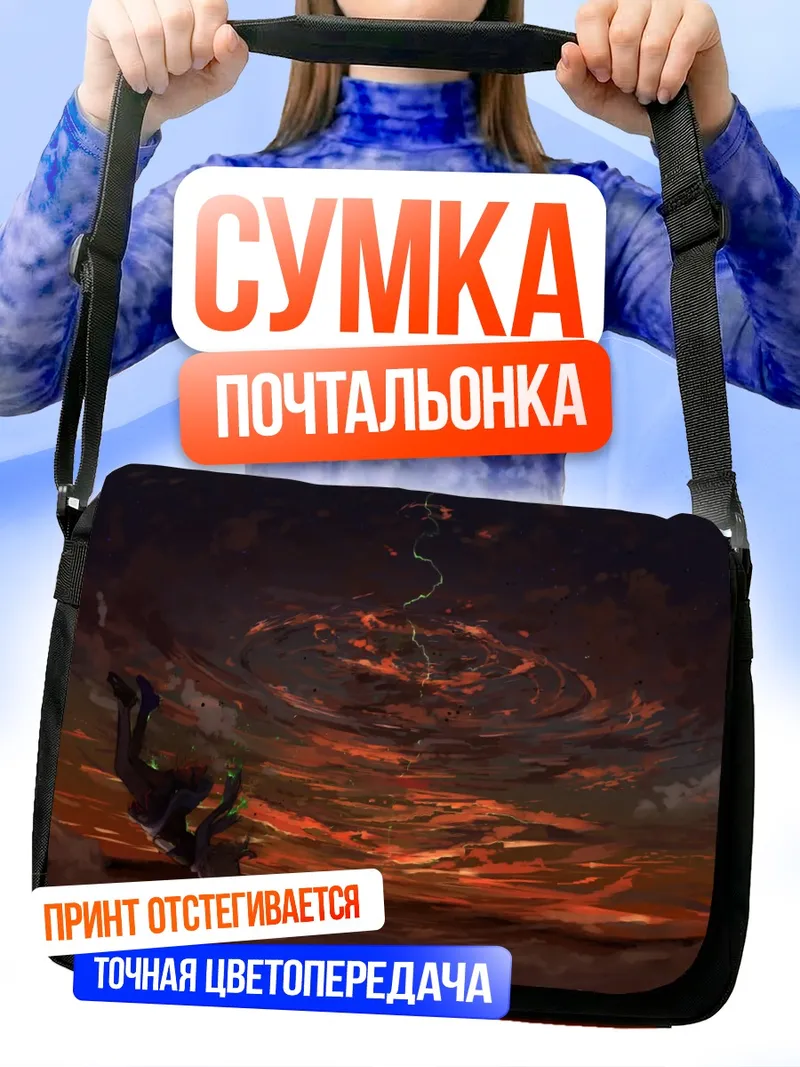 Сумка-почтальонка Парси Мидзухаси в закате
