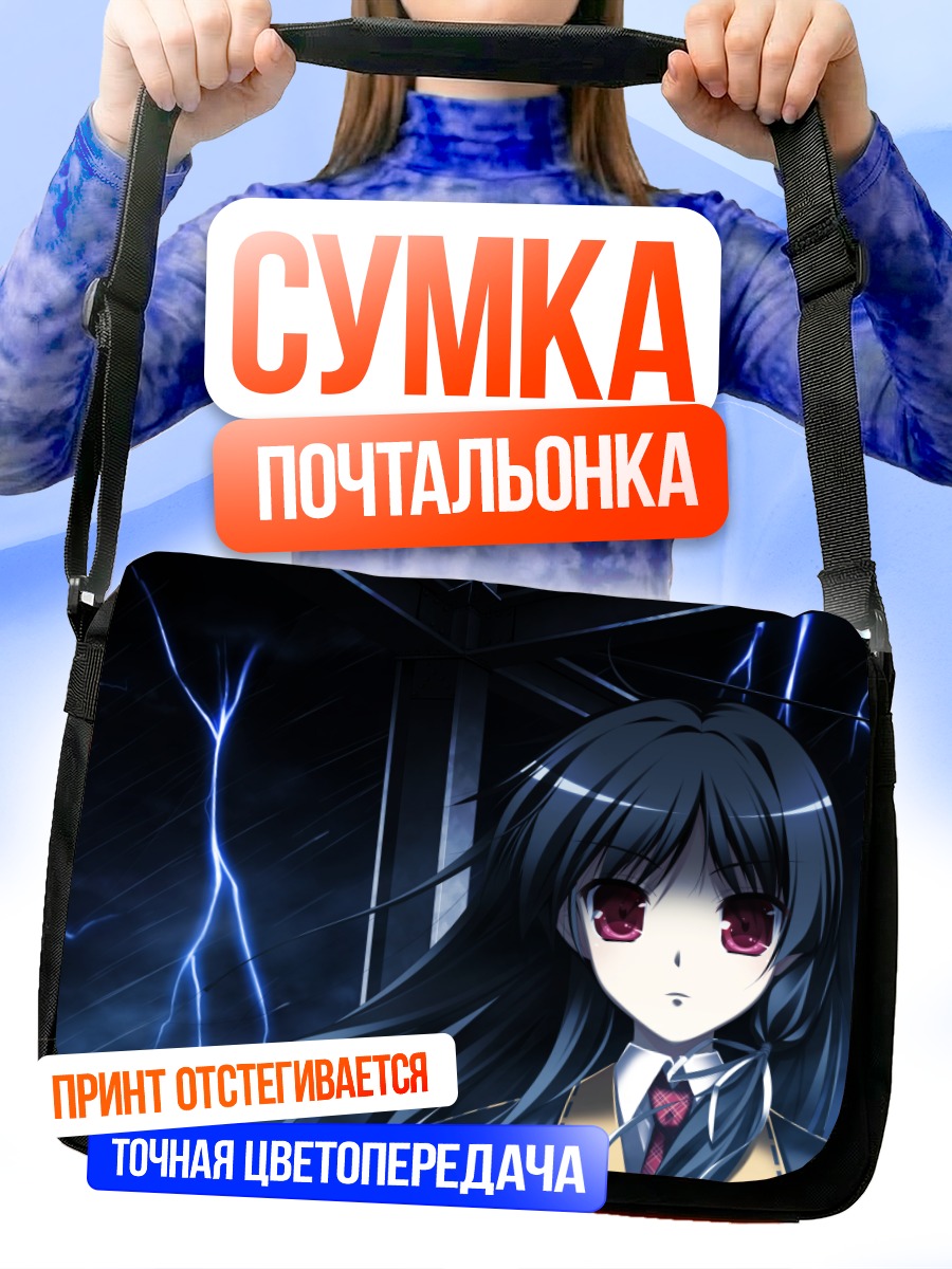 Сумка-почтальонка Юа Ичиносе в молниях