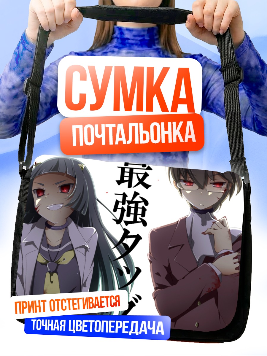 Сумка-почтальонка Кейма Кацураги и Луна