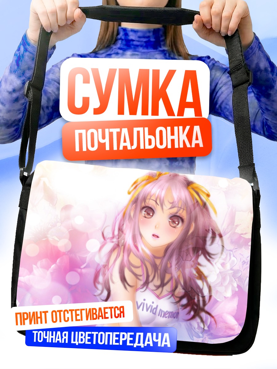 Сумка-почтальонка Девушка в цветах