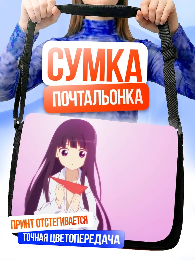 Сумка-почтальонка Риричиё Ширакиин с оригами