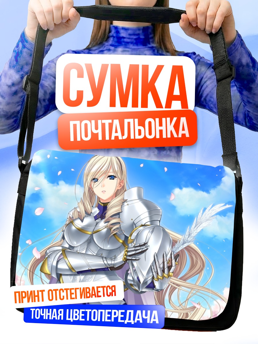 Сумка-почтальонка Селия Кумани Эйнтри в доспехах