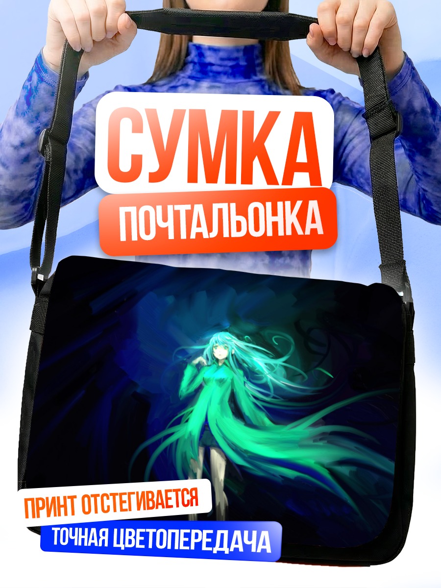 Сумка-почтальонка Мику Хацунэ в сиянии