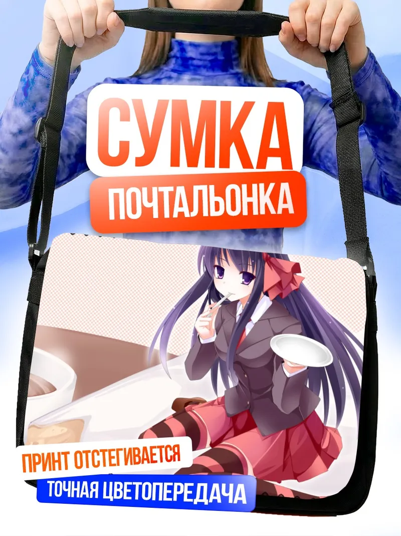 Сумка-почтальонка Миюри Юкишита в кафе