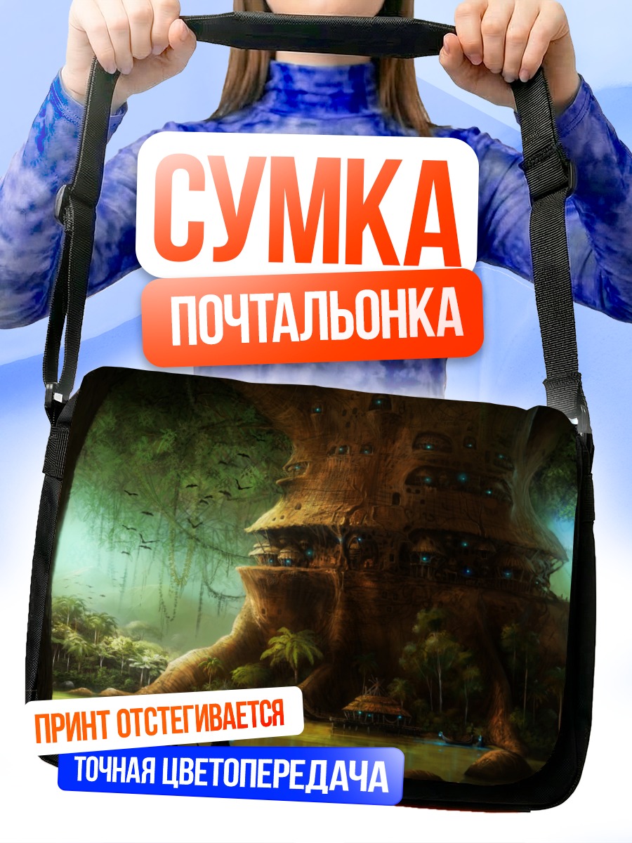 Сумка-почтальонка Лесное дерево-город