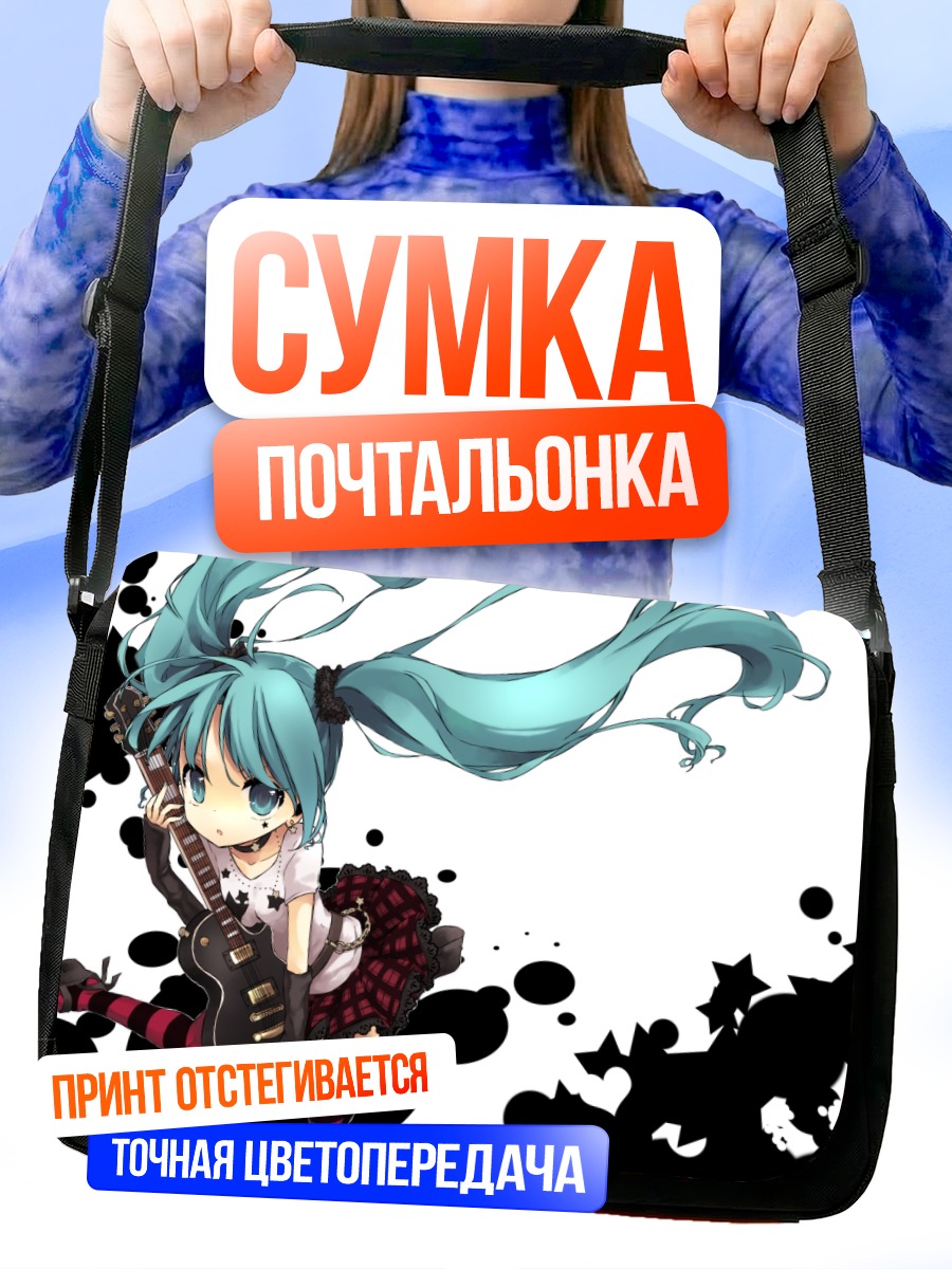 Сумка-почтальонка Мику Хацунэ с гитарой