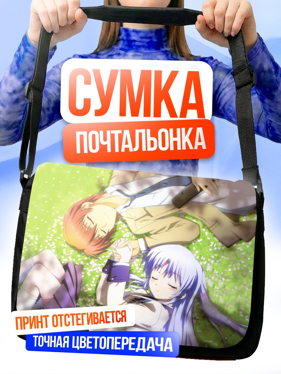Сумка-почтальонка Канаде и Юдзуру