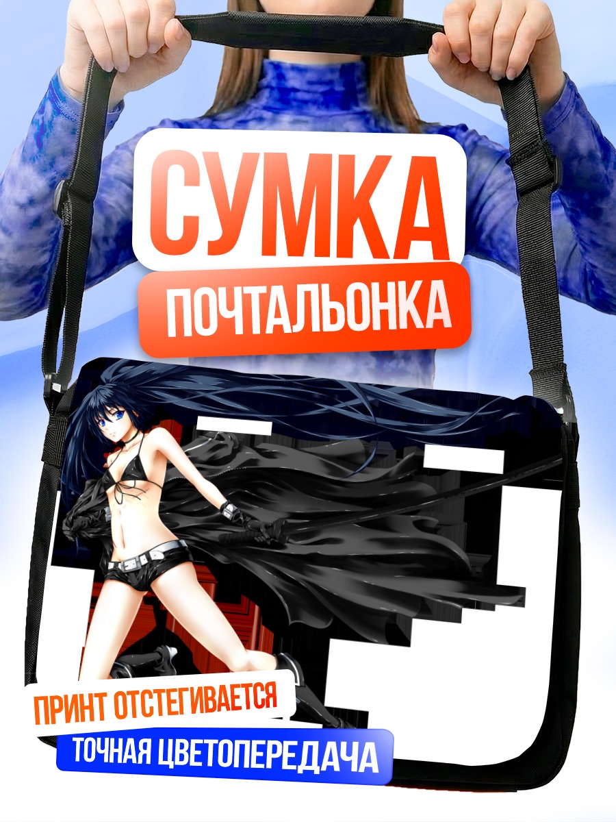 Сумка-почтальонка Курои Мато в бою