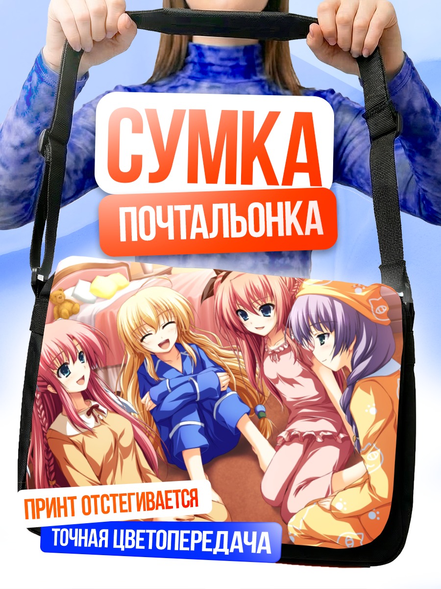 Сумка-почтальонка Таэ Кураяшики и подруги