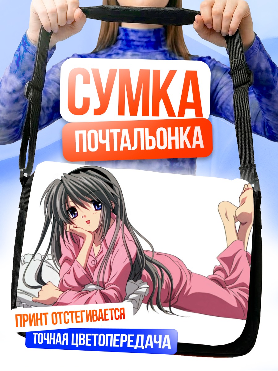 Сумка-почтальонка Томоё Сакагами в пижаме