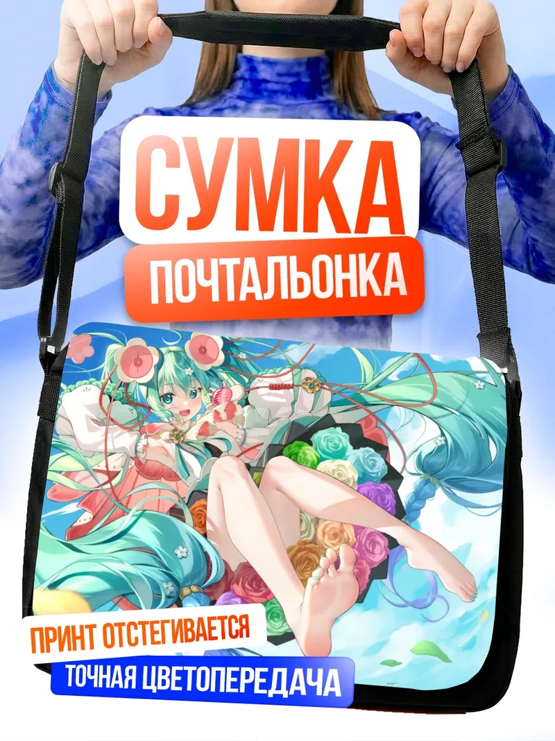 Сумка-почтальонка Мику Хацунэ в цветах