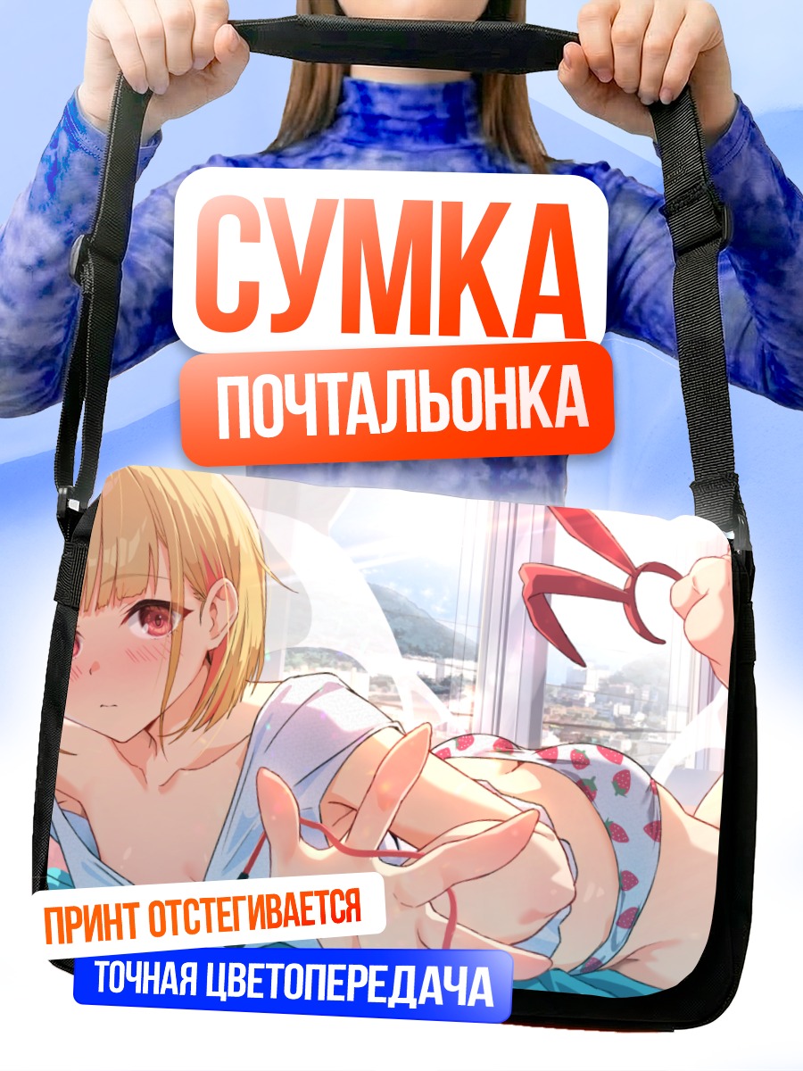 Сумка-почтальонка Блондинка в наушниках