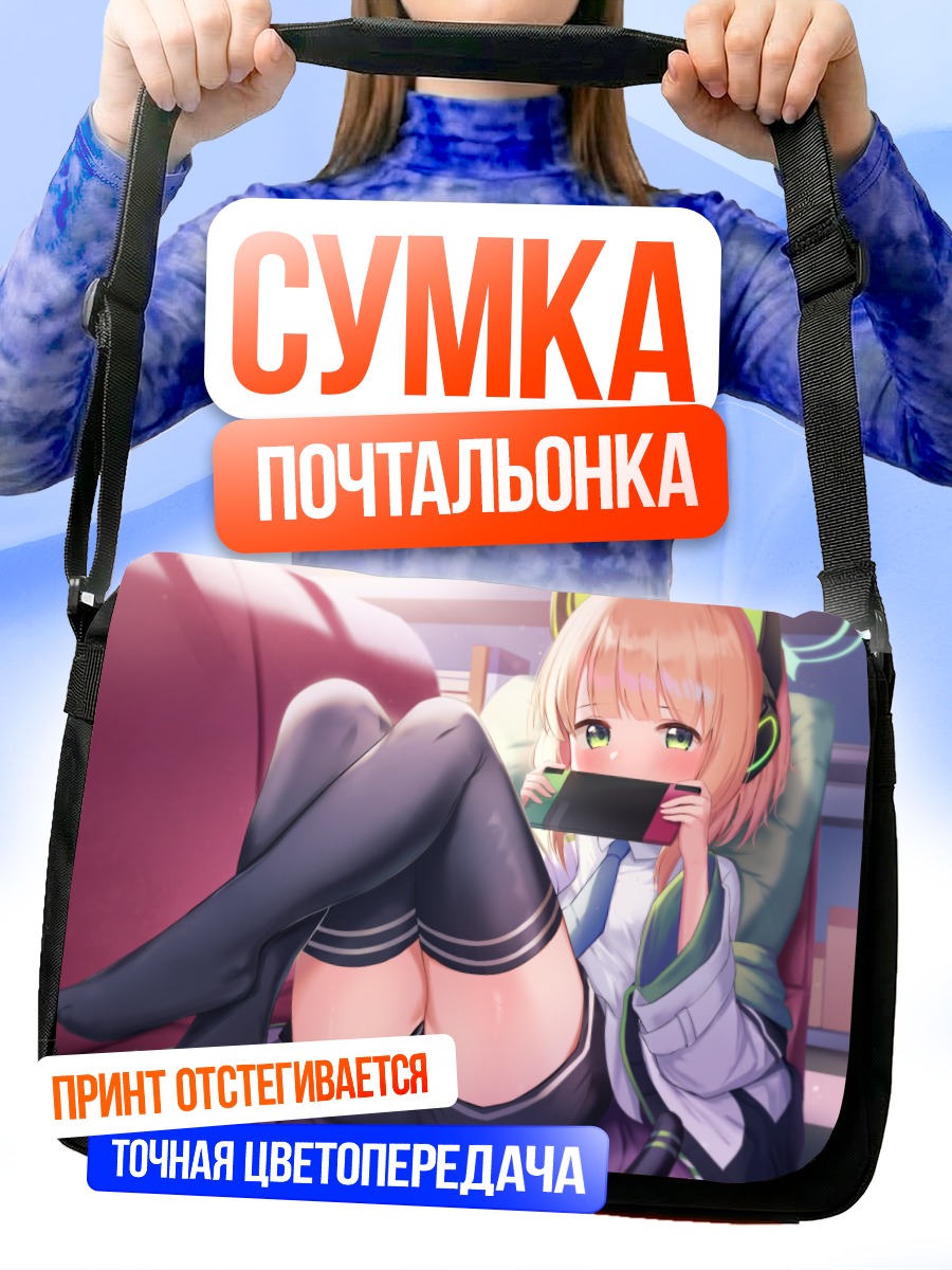 Сумка-почтальонка Мидори Сайба с телефоном