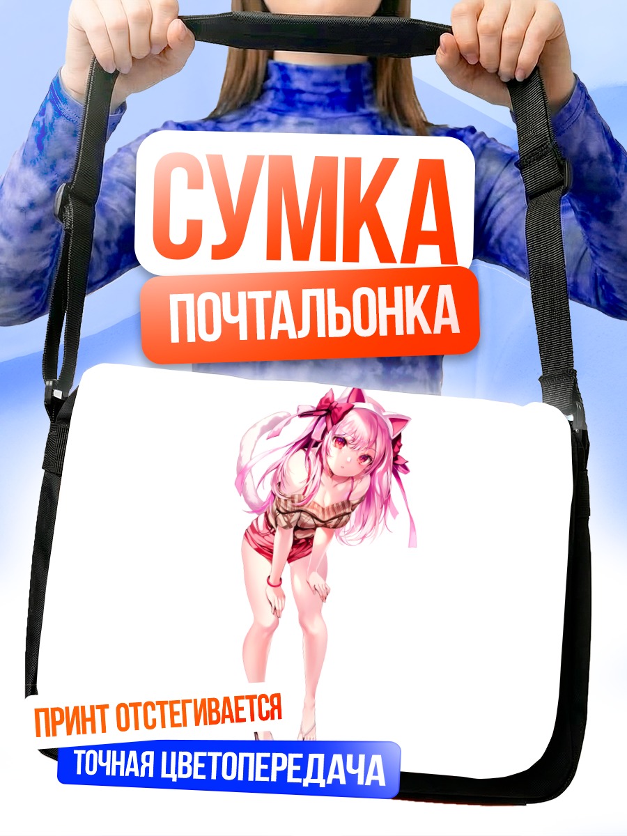Сумка-почтальонка Розовая кошкодевочка