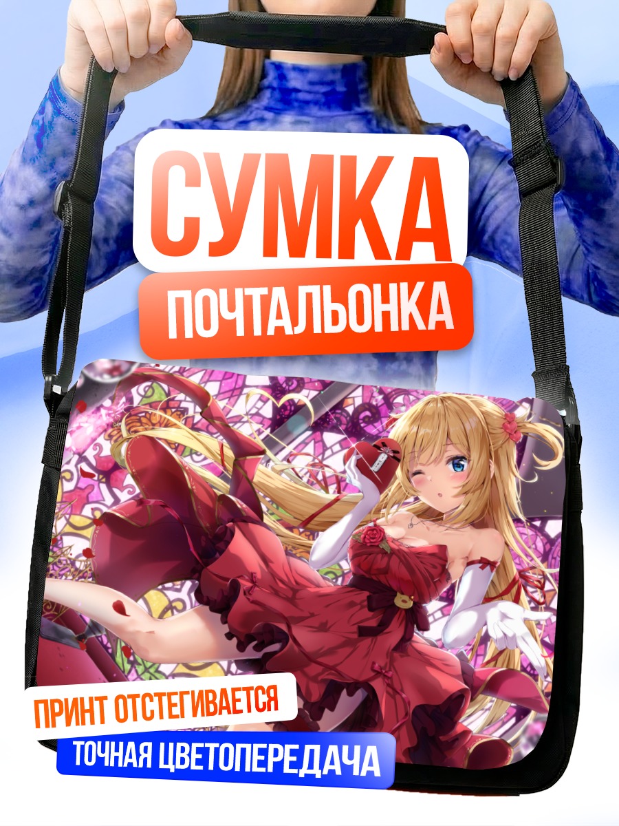 Сумка-почтальонка Акаи Хаато в красном